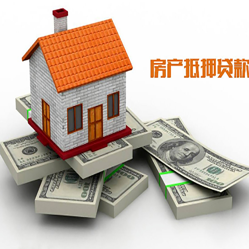 满城房屋抵押贷款流程|满城房子抵押贷款