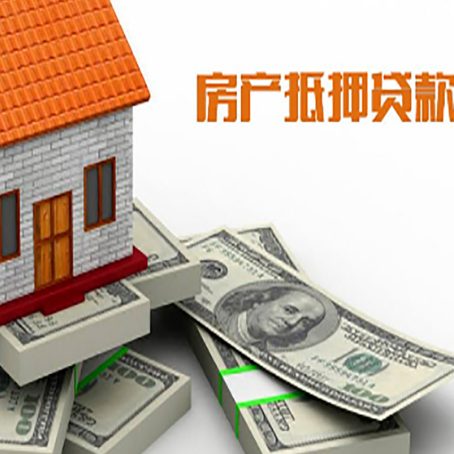 满城房产抵押贷款利率不一样,问题出在哪？