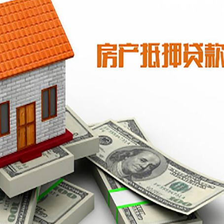 满城房产抵押贷款需要提交哪些资料？