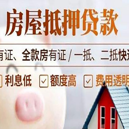 满城房产抵押贷款不通过的原因