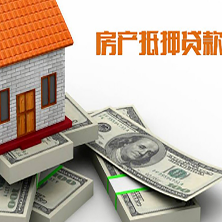 满城房产抵押贷款怎么办理？