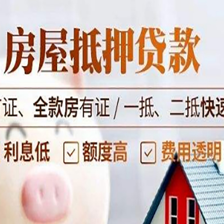 满城房产抵押贷款的申请条件是什么?