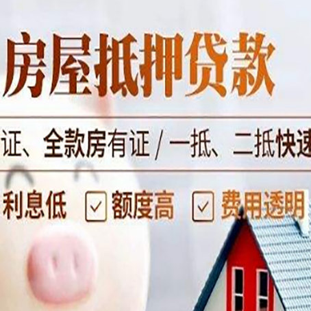 满城房产抵押贷款的条件是什么?