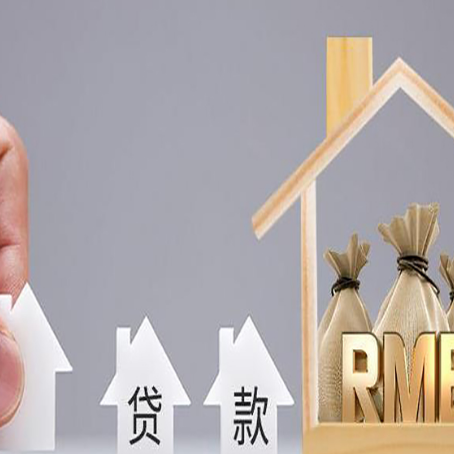 满城房屋抵押贷款评估全指南